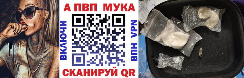 цена наркотик  Яхрома  APVP Crystall 