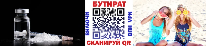 БУТИРАТ BDO 33%  мориарти состав  Яхрома 