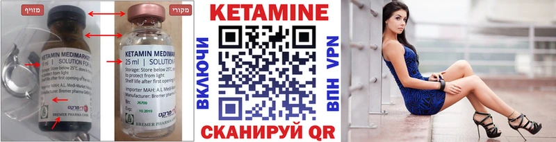 наркотики Яхрома КЕТАМИН ketamine