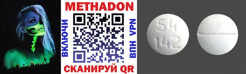 Метадон белоснежный Яхрома